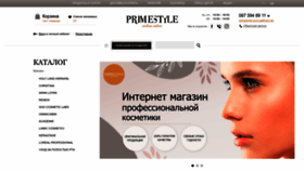 What Primestyle.com.ua website looked like in 2023 (This year)