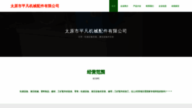 What Pingfanwenhua.com website looked like in 2023 (This year)