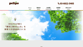 What Pelipo.co.jp website looked like in 2023 (This year)