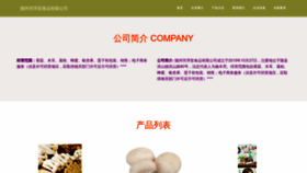 What Pinxuansp.com website looked like in 2023 (This year)