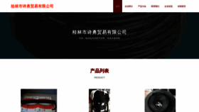 What Pkshiyong.com website looked like in 2023 (This year)