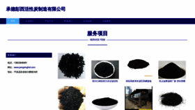 What Pengxinghxt.com website looked like in 2023 (This year)