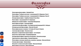 What Philosophica.ru website looked like in 2023 (This year)