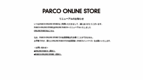 What Parco-city.com website looked like in 2023 (This year)