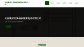 What Pengqianlawoffice.com website looked like in 2023 (This year)