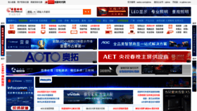 What Pjtime.com.cn website looked like in 2023 (This year)