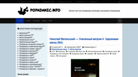 What Popadanec.info website looked like in 2023 (This year)