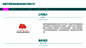 What Pengxiang2c.com website looked like in 2023 (This year)