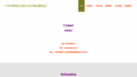 What Pyhuiyue.com website looked like in 2023 (This year)