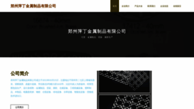 What Pingdingshanhuojia.com website looked like in 2023 (This year)