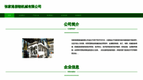What Pengchaojixie.com website looked like in 2023 (This year)