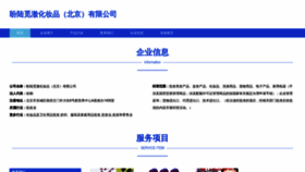 What Paulmitchellchina.com website looked like in 2023 (This year)
