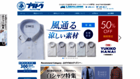 What Plateau-web.jp website looked like in 2023 (This year)