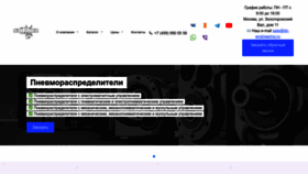 What Pnevmolab.ru website looked like in 2023 (This year)