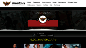 What Pionerfm.ru website looked like in 2023 (This year)