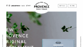 What Provence-s.jp website looked like in 2023 (This year)
