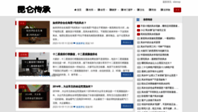 What Projectbidding.cn website looked like in 2023 (This year)