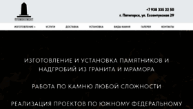 What Pro-monument.ru website looked like in 2023 (This year)
