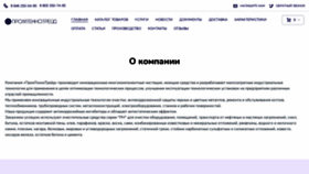What Ptt63.ru website looked like in 2023 (This year)