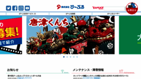 What People-i.ne.jp website looked like in 2023 (This year)