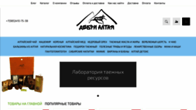 What Produktaltai.ru website looked like in 2023 (This year)