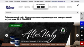 What Plasters.ru website looked like in 2023 (This year)