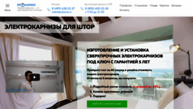 What Prokarniz17.ru website looked like in 2023 (1 year ago)
