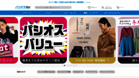 What Paseos-net.com website looked like in 2023 (1 year ago)