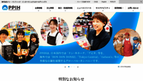 What Ppi-hd.co.jp website looked like in 2023 (1 year ago)