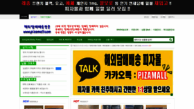 What Pizamall.com website looked like in 2023 (This year)