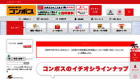 What Putiputi.jp website looked like in 2023 (This year)