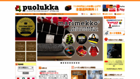 What Puolukka.jp website looked like in 2023 (This year)
