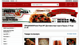 What Prestopizza.com.ua website looked like in 2023 (1 year ago)