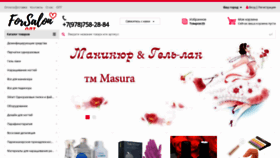 What Profnails.ru website looked like in 2023 (This year)