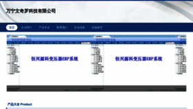 What Puftwql.cn website looked like in 2023 (This year)