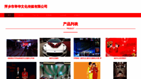 What Pxqgsxa.cn website looked like in 2023 (This year)