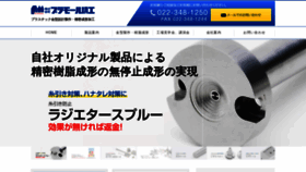 What Plamoul-seiko.co.jp website looked like in 2023 (This year)