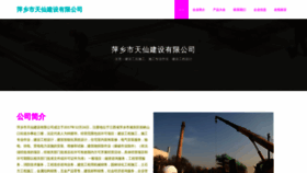 What Psmgwxtiz.cn website looked like in 2023 (This year)