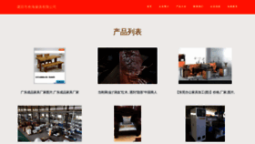 What Pt3h.cn website looked like in 2023 (This year)