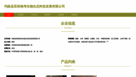 What Pzfuvpg.cn website looked like in 2023 (This year)