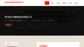 What Pxzxnul.cn website looked like in 2023 (This year)