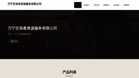 What Puugtxk.cn website looked like in 2023 (This year)