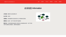 What Pymscxy.cn website looked like in 2023 (This year)