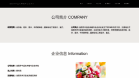What Pzudjhi.cn website looked like in 2023 (This year)