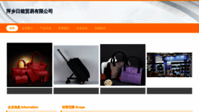 What Pxsdww.cn website looked like in 2023 (This year)