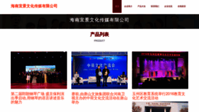 What Puyijj.cn website looked like in 2023 (This year)