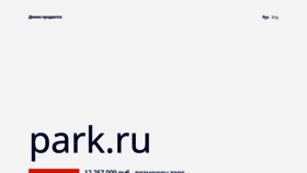 What Park.ru website looked like in 2023 (This year)