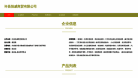 What Pcsnhw.cn website looked like in 2023 (This year)