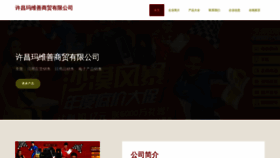 What Pasrmw.cn website looked like in 2023 (This year)