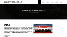 What Pjiyoed.cn website looked like in 2023 (This year)